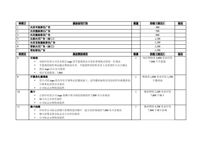 内页半版彩色广告