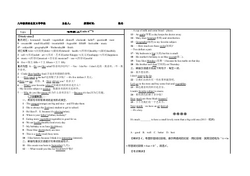 九年级英语总复习导学案(2)