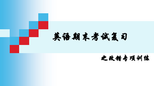 高中英语期末复习 短文改错专项训练 按错误类型 分类训练 单句改错 英语改错题