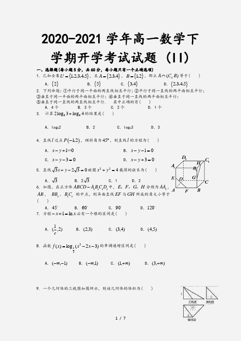 2020-2021学年高一数学下学期开学考试试题 (II)