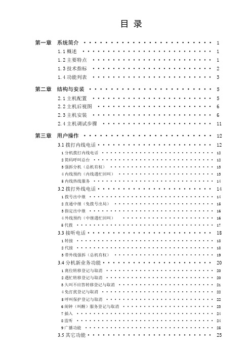 AK8120说明书