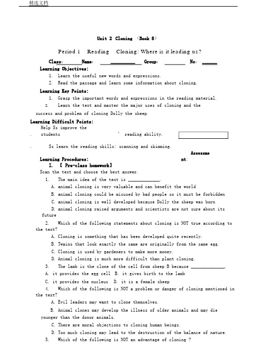 人教新课标高中英语选修8第二单元复习Book8Unit2Cloning的学案含答案