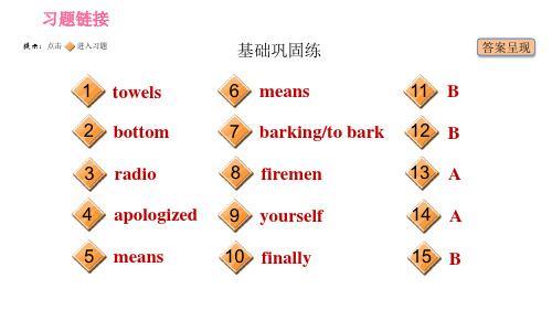 沪教牛津版七年级上册英语Unit3课时2ReadingII习题课件