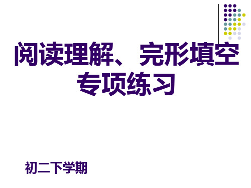 99八年级英语阅读完形专项练习PPT课件