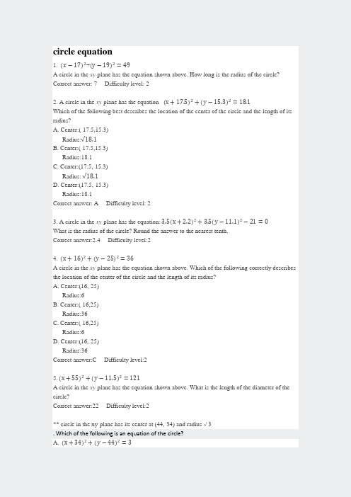 可汗学院数学题目-40CircleEquation