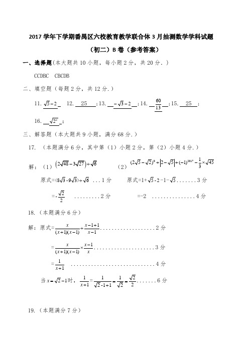 B卷二次修改答案