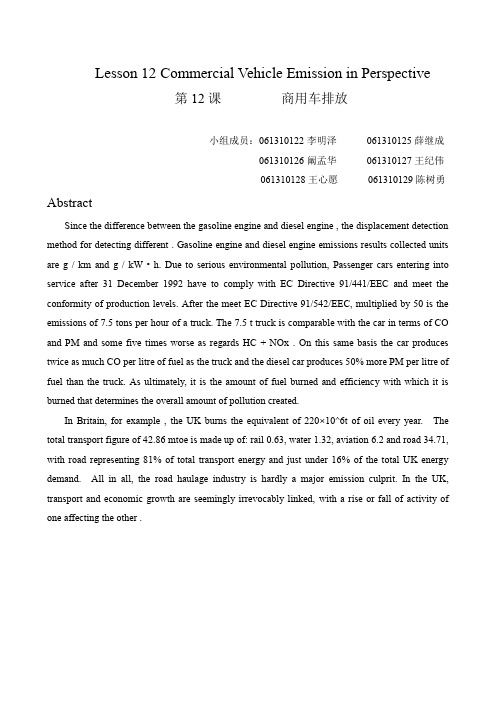 专业英语第二单元12课翻译