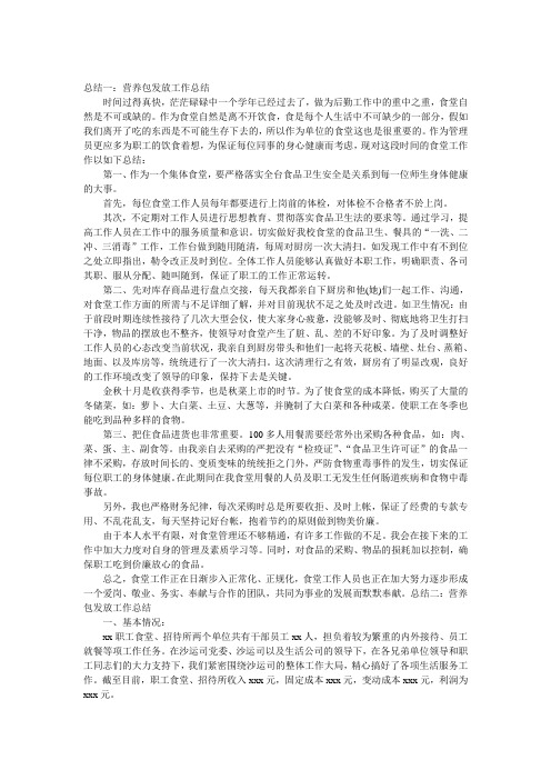 营养包发放工作总结