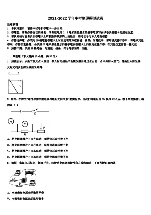 2022届湖南省娄底市中考联考物理试卷含解析