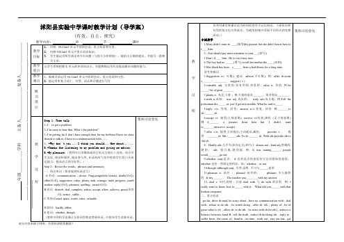 牛津英语A Unit 复习教案