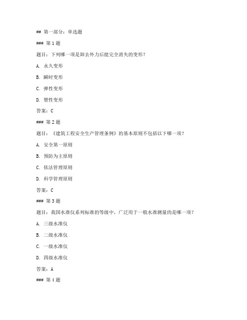 质量员(设备安装质量基础知识)题库及参考答案