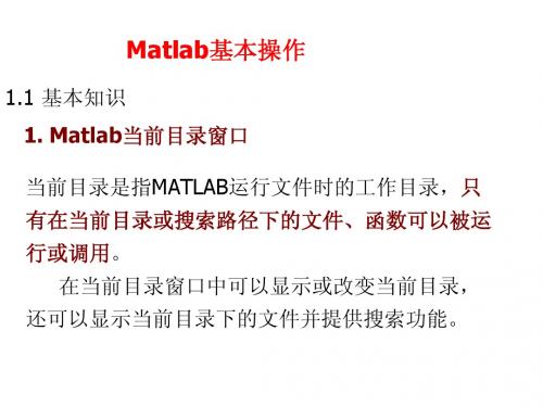 MATLAB-Simulink复习