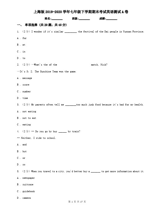 上海版2019-2020学年七年级下学期期末考试英语测试A卷