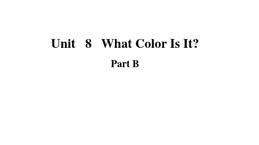 Unit 8 What Color is it_Part B 公开课优质课课件(最新陕旅版三上)