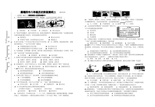 八年级历史月考试卷及答案