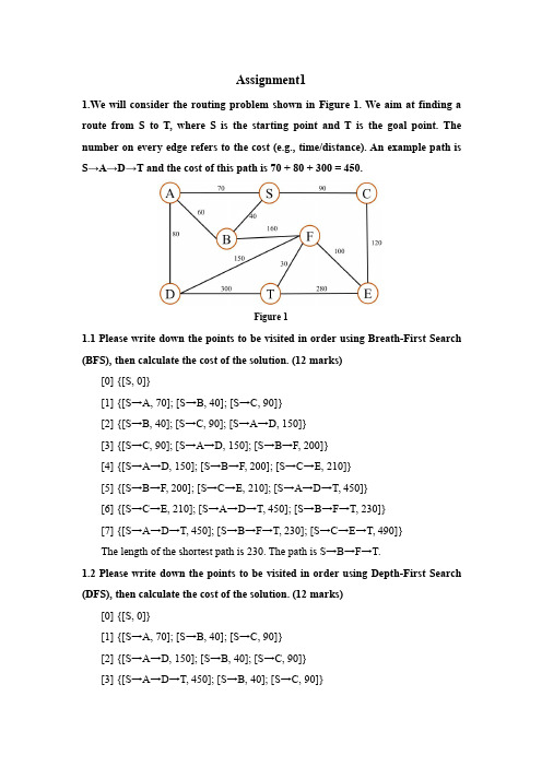 高级人工智能作业及答案1