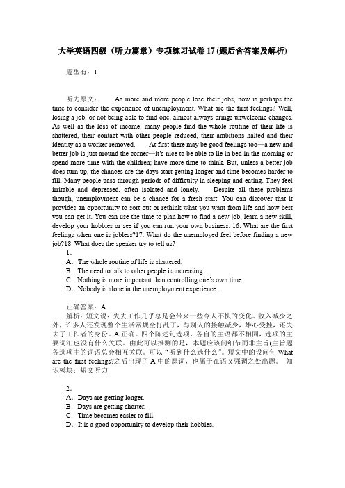 大学英语四级(听力篇章)专项练习试卷17(题后含答案及解析)