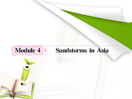 高中英语外研版复习课件：必修3 Module4 Sandstorms in Asia