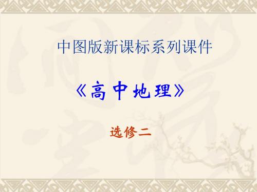 高二地理厄尔尼诺和拉尼娜现象