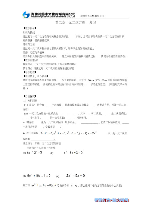 第二章复习导学案