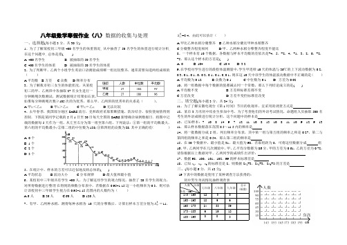 八年级上数学寒假作业8