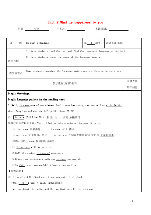 江苏省沭阳县潼阳中学高中英语 Unit 2 What is happiness to you教案4 牛津译林版选修6