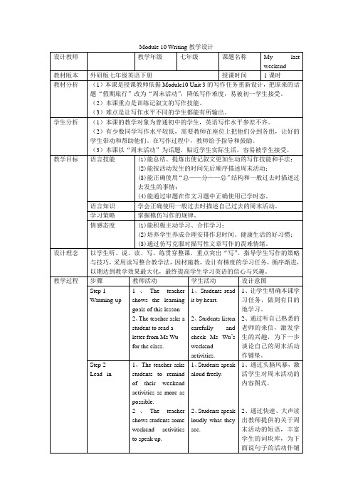 外研版英语七年级下册：Module 10 Unit 3 Language in use. Writi