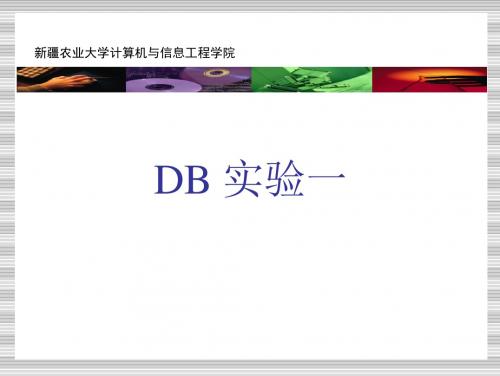 DB实验一SQL Server 2000 安装与注册