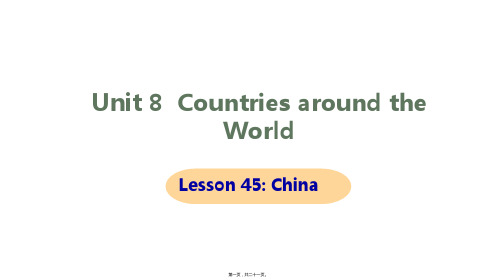 冀教版七年级上册英语Unit 8 Countries around the World Lesson