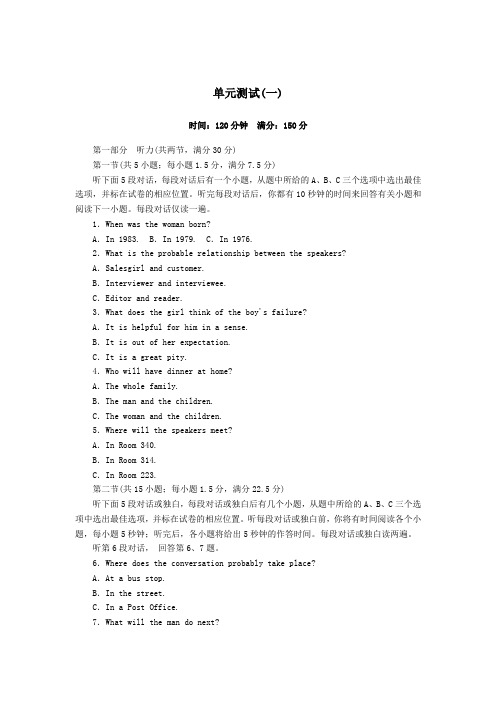 2020秋高中英语Unit13People单元测试课时作业含解析北师大版必修5.doc