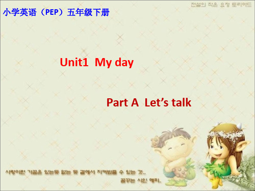 《Unit 1 My day》课件(精品)