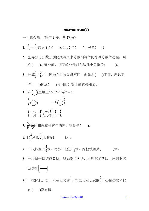 教材过关卷(6)(猪猪喜羊羊)