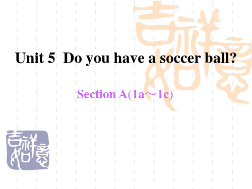 新目标版七年级上册英语Do you have a soccer ball