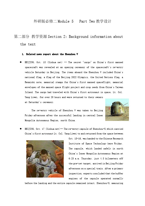 高一英语Module5NewspapersandMagazines教案外研版