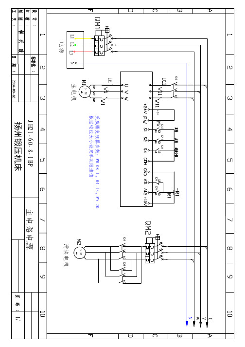 冲床电气原理图