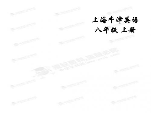 1.13 U7  Memory 课件(牛津上海版八年级上册)