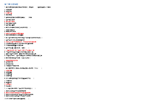 北外1603_国际贸易参考题答案