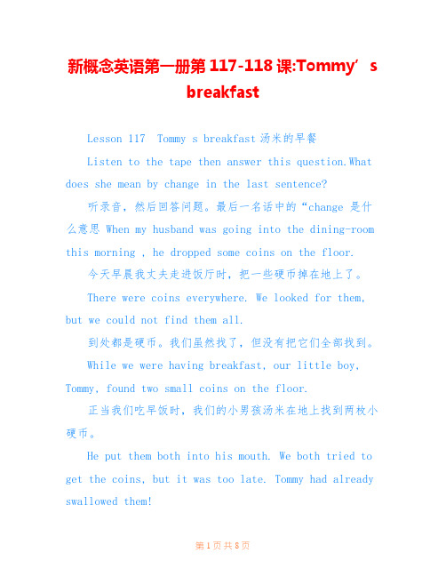 新概念英语第一册第117-118课-Tommy’s breakfast