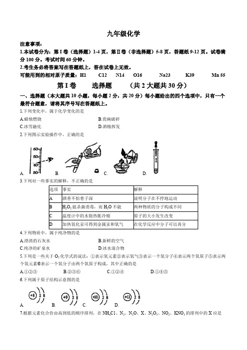 天津市红桥区2023-2024学年九年级上学期期中化学试题(含答案)