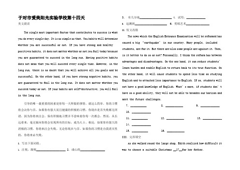 高一英语寒假作业 第十四天高一全册英语试题