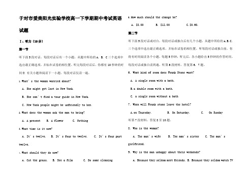 高一英语下学期期中试题2_00001 (2)