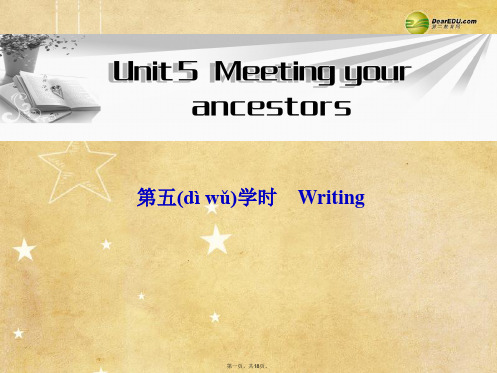 高中英语 Unit5 第五学时Writing同步教学课件 新人教版选修8