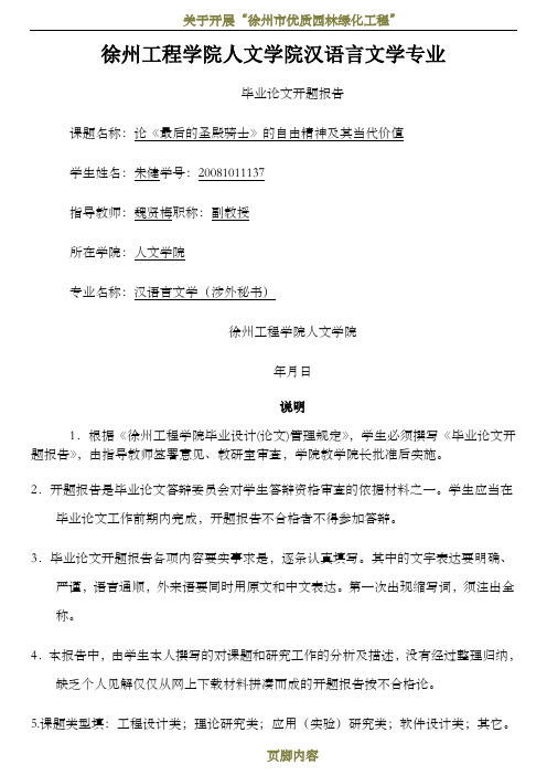 徐州工程学院人文学院汉语言文学专业