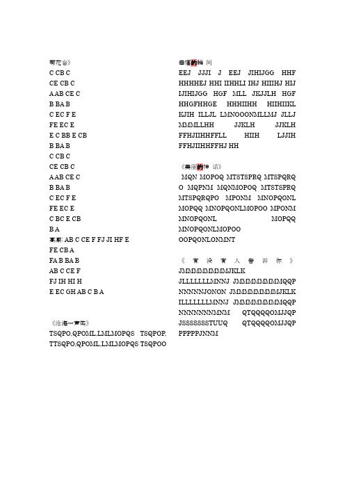 字母谱