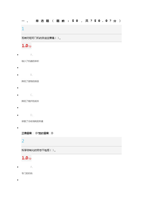 尔雅从愚昧到科学答案