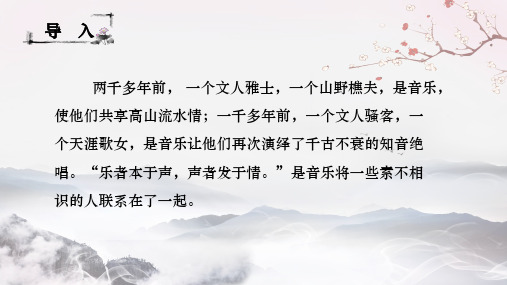 《琵琶行(并序)》课件65张+2022-2023学年统编版高中语文必修上册