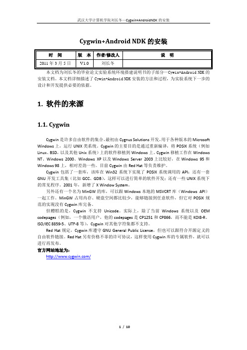 14-Cygwin+Android_NDK的安装