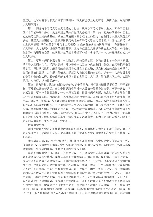 2IN1评价