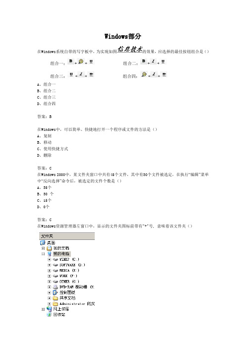 在Windows系统自带的写字板中