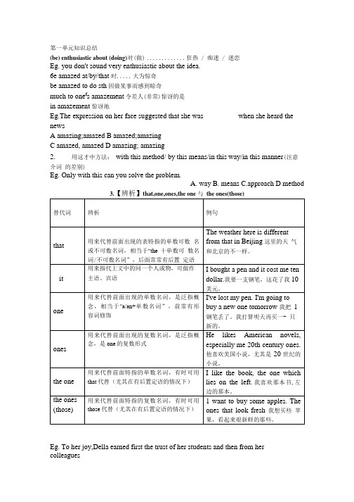 外研社高一必修一1-3单元复习.doc